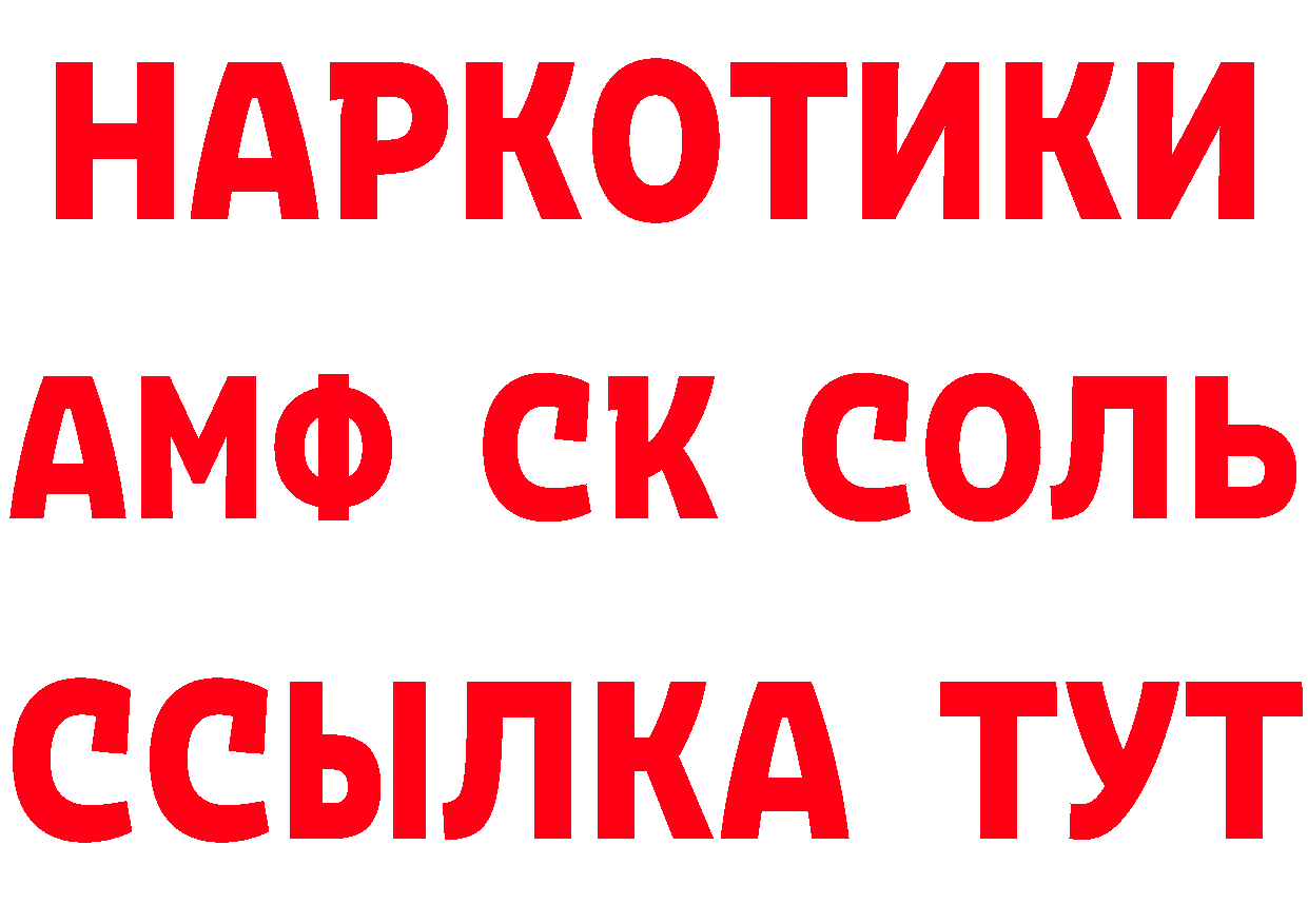 БУТИРАТ бутандиол как войти даркнет hydra Тольятти