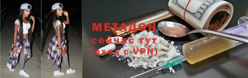 Метадон VHQ  Тольятти 