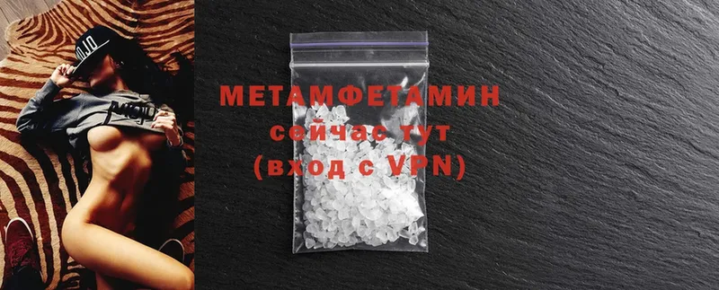 Первитин Methamphetamine  Тольятти 